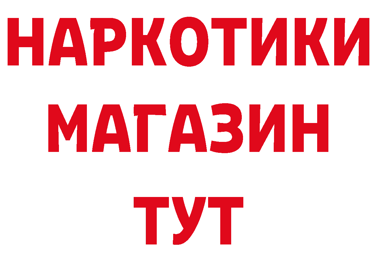 ГЕРОИН белый ТОР нарко площадка блэк спрут Нерчинск